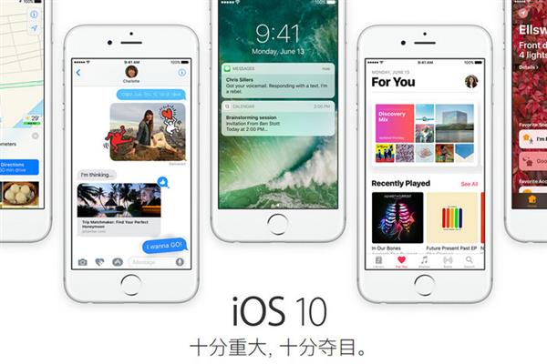 iOS 10 Beta 2快速上手体验：消息中心强大了不少