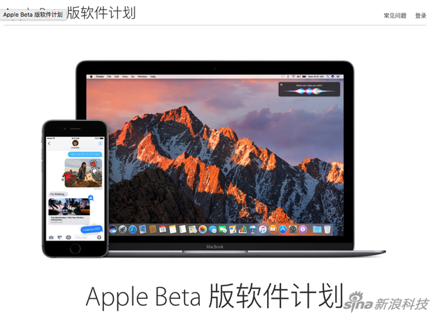 苹果正式放出iOS 10和macOS公测版