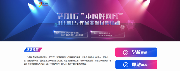 火狐截图_2016-07-08T03-39-37.131Z-1