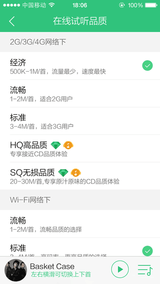 听数字音乐的4个臭毛病 你中了几个?