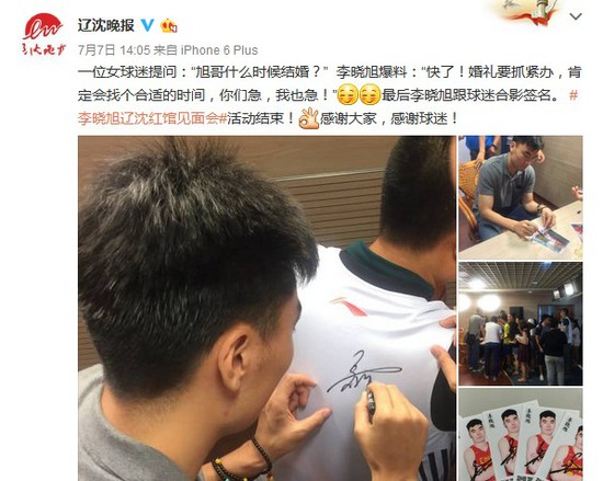李晓旭透露婚事将近:婚礼要抓紧办!会找合适时间