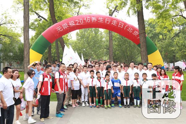“无限极2016养生行走日”活动现场。