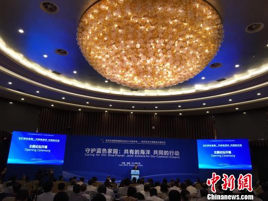 海洋生态文明建设主题论坛在贵阳举行呼吁共同保护蓝色家园
