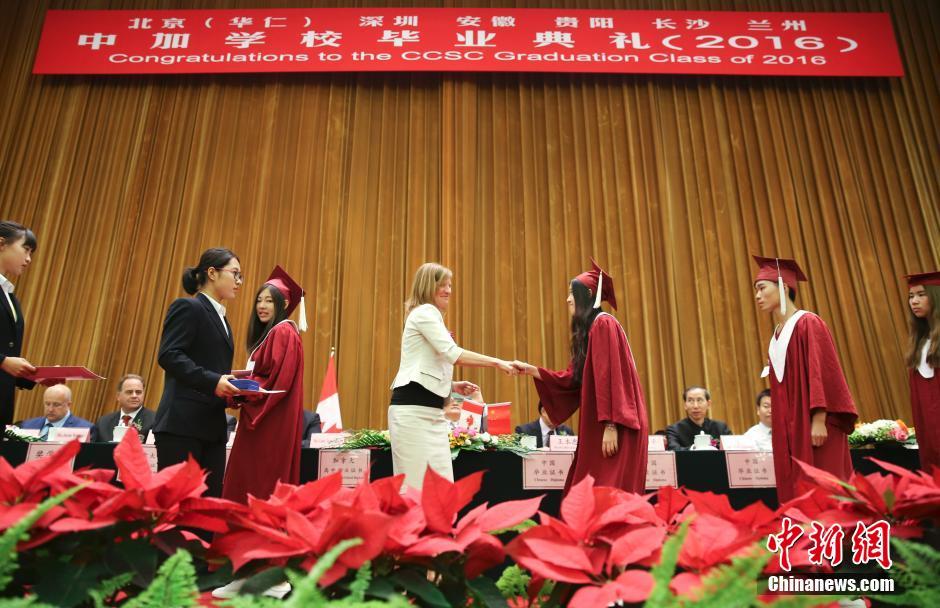 2016年中国中加学校在北京举行毕业典礼