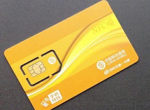 关于NFC和公交一卡通，你需要知道这些