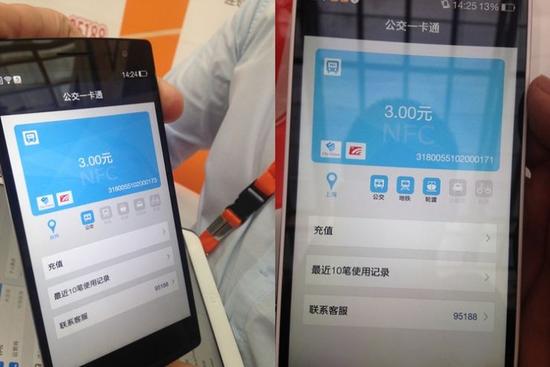 关于NFC和公交一卡通，你需要知道这些