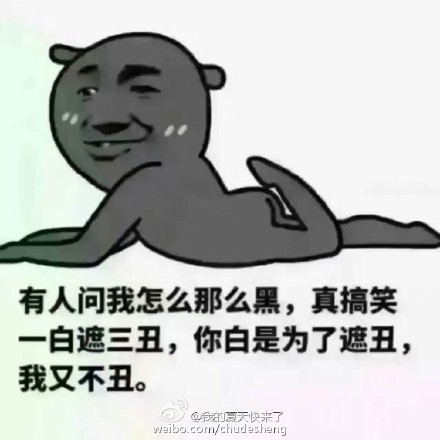 从今天起 ，北京不再叫北京，它有一个洋气的英文名叫：塞德尼玛·屈黑。有人去了西藏看雪，有人去了青海看湖，有人去了云南避暑…… 我在北京抗日！今天37度，明天38度，后天40度…大家出门注意翻面儿，注意火候，带上孜然，辣椒面儿，千万别烤糊了！ 我的口号是：“热”爱北京，贴近“孜然”