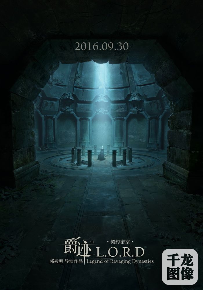 《爵迹》曝版图海报 揭秘奥汀大陆六大场景-千