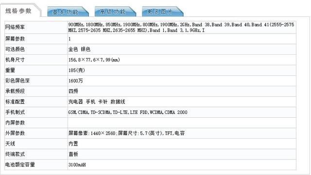 乐视新旗舰下半年登场 或首发8GB内存