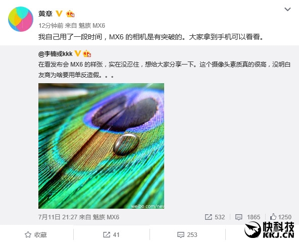 大突破！黄章自曝魅族新旗舰MX6：拍照样张惊呆了 