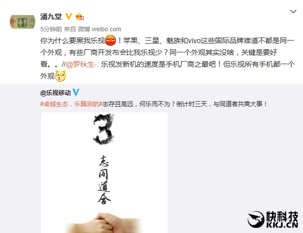 8月见！小米Note 2处理器确定：国产首发骁龙821