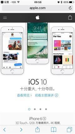 整合BUG与问题 iOS 10 beta版全解答