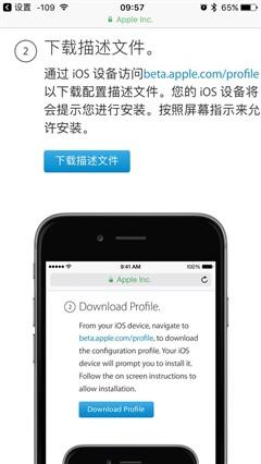 整合BUG与问题 iOS 10 beta版全解答