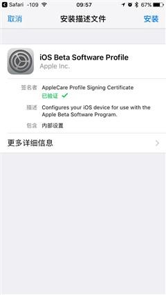 整合BUG与问题 iOS 10 beta版全解答