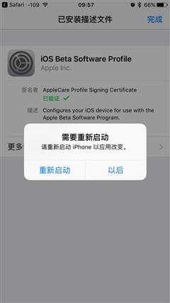 整合BUG与问题 iOS 10 beta版全解答