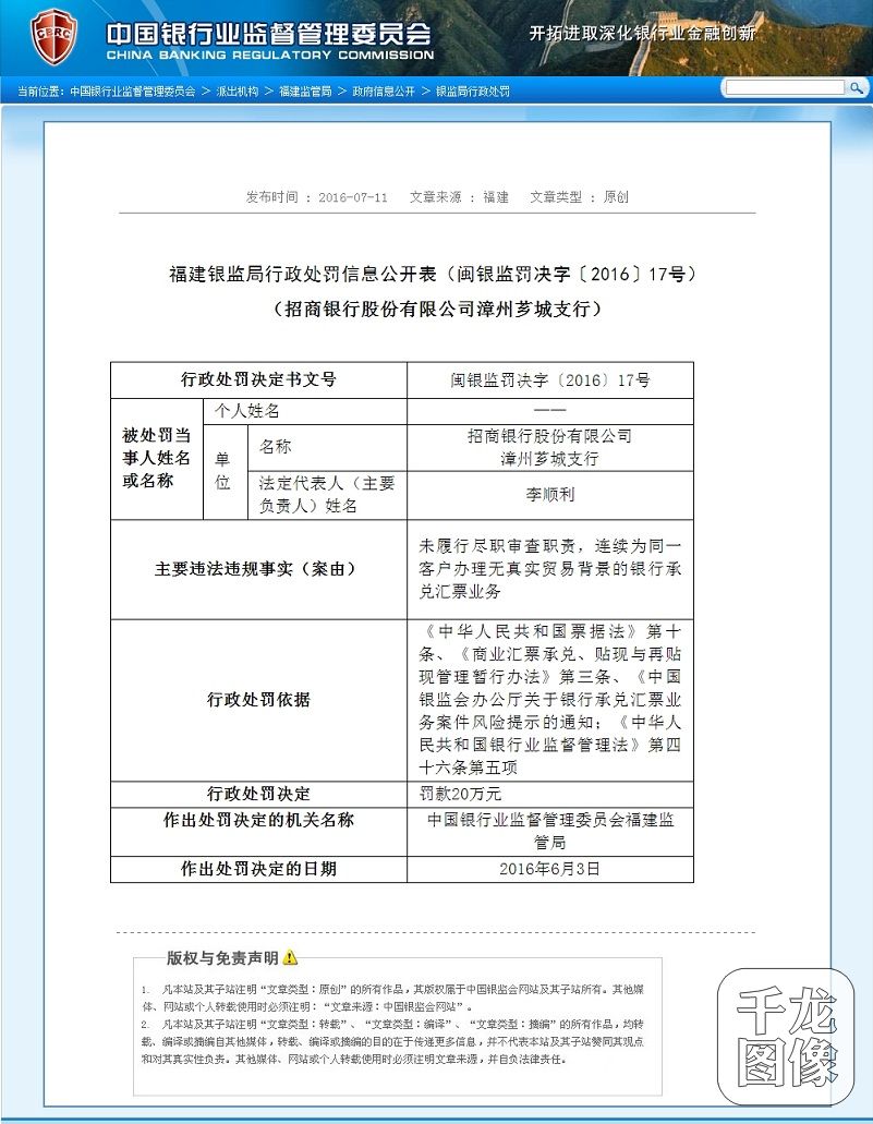 zxlql201607141250012