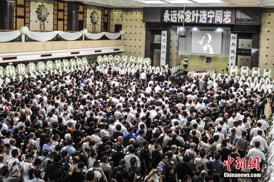 叶剑英之子叶选宁告别仪式广州举行