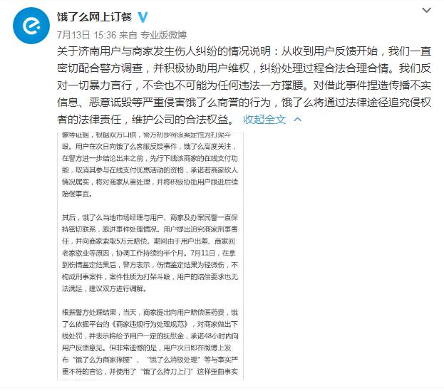 QQ截图20160714155901