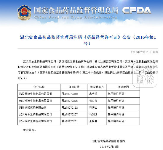 QQ截图20160715100830