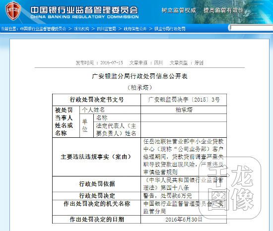 3QQ截图20160715105112