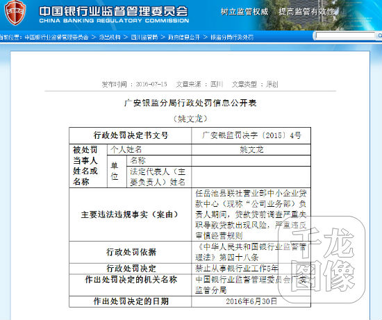 4QQ截图20160715105132