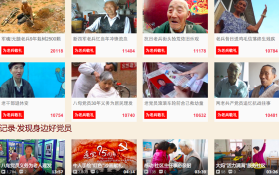 纪念建党95周年 优酷拍客上传作品超百部
