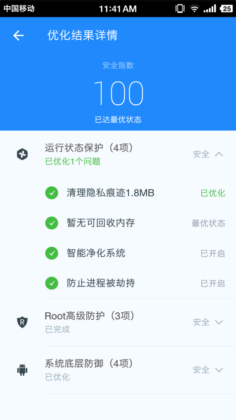 “爆款”Pokemon Go玩不到？KingRoot一键解难题