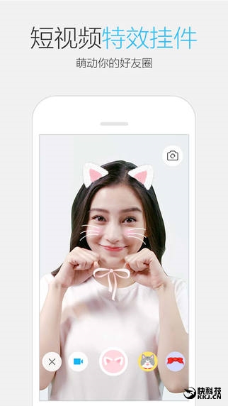 iPhone QQ 6.5发布：首次加入特效短视频