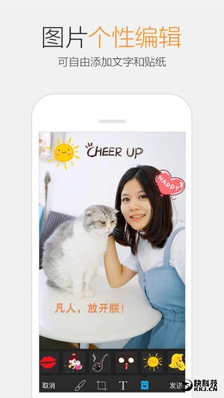 iPhone QQ 6.5发布：首次加入特效短视频