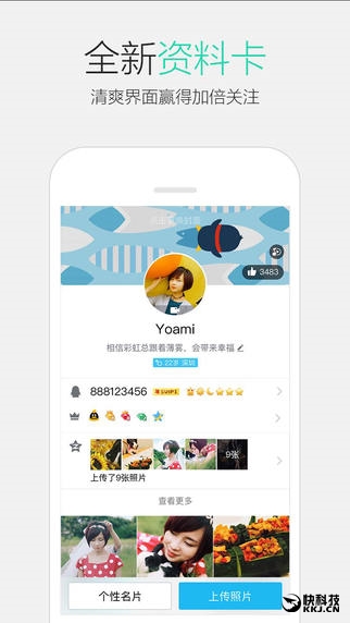 iPhone QQ 6.5发布：首次加入特效短视频