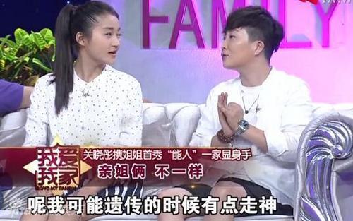 关晓彤与姐姐
