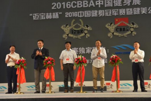 2016CBBA成都健美健身展成功落幕