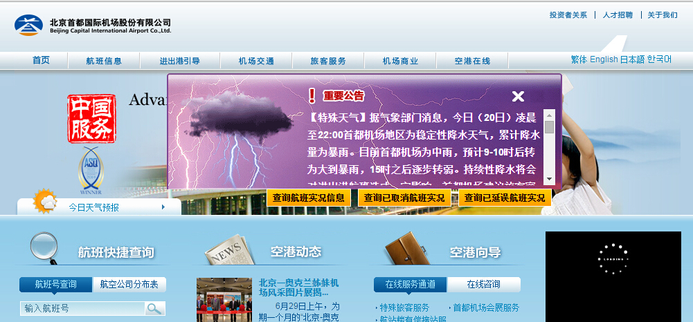 QQ截图20160720100514