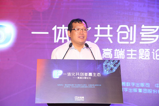 中文在线发布IP一体化战略：打造“文学+”生态圈