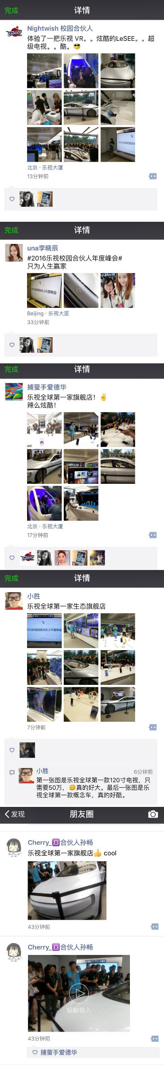 乐视