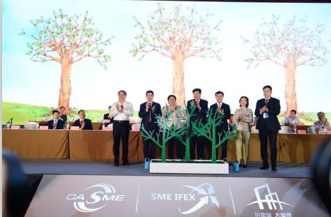 2016第四届中国中小企业投融资交易会在京举办
