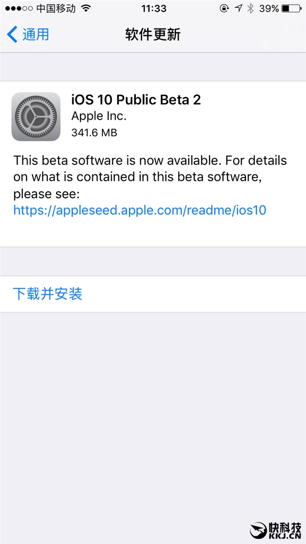 iOS 10 Public Beta 2版发布！值得升级