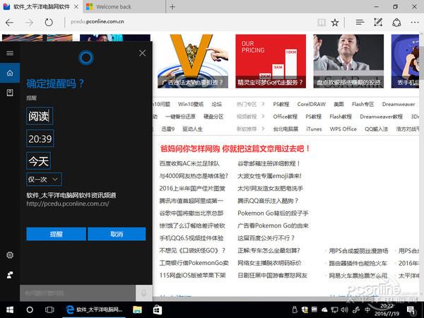 全面进化！Windows10周年更新抢先体验