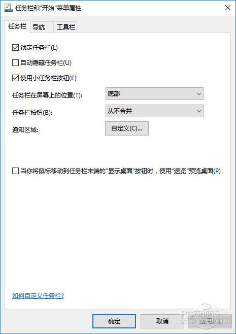 全面进化！Windows10周年更新抢先体验