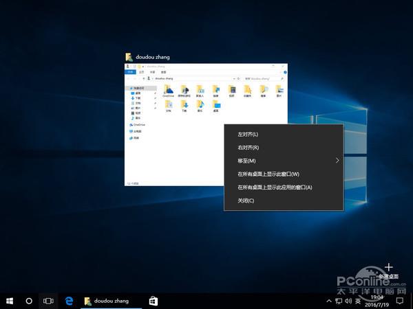 全面进化！Windows10周年更新抢先体验