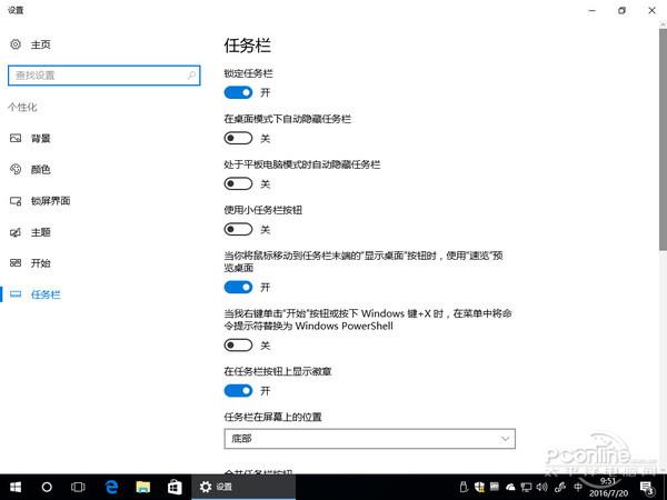 全面进化！Windows10周年更新抢先体验