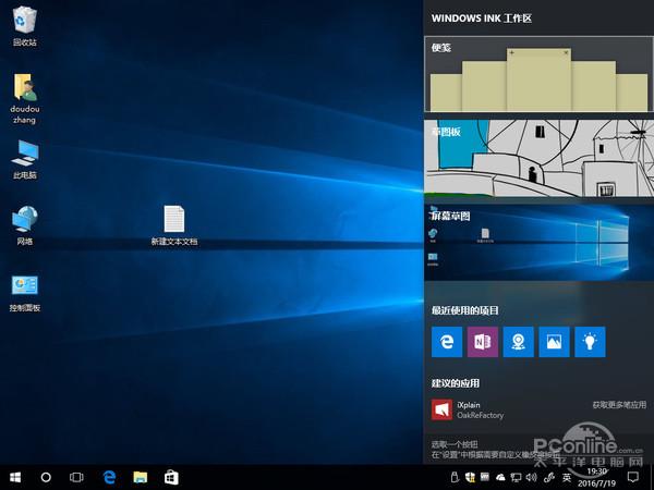 全面进化！Windows10周年更新抢先体验