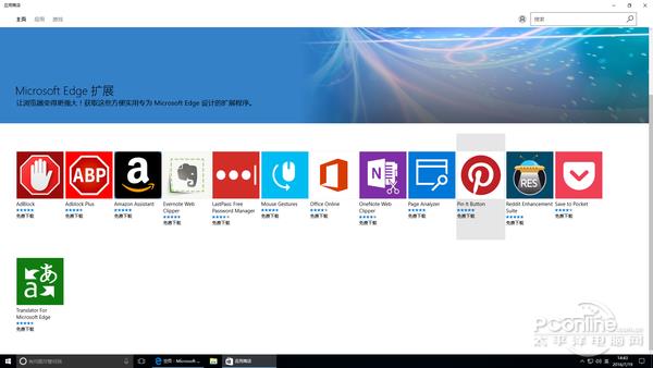 全面进化！Windows10周年更新抢先体验