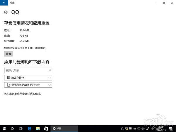 全面进化！Windows10周年更新抢先体验