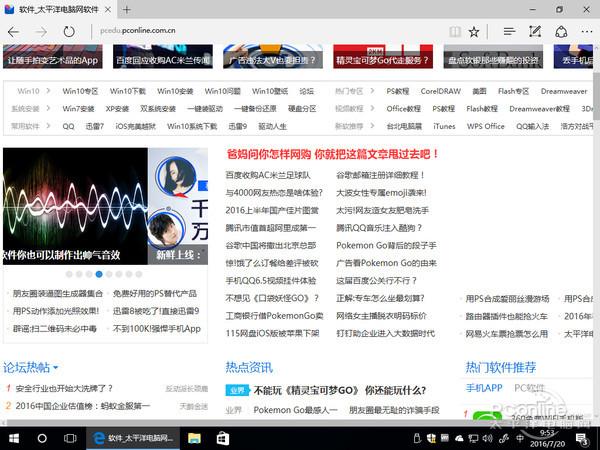 全面进化！Windows10周年更新抢先体验