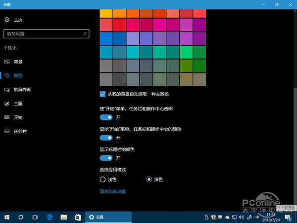全面进化！Windows10周年更新抢先体验