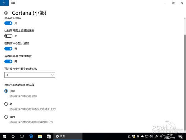 全面进化！Windows10周年更新抢先体验