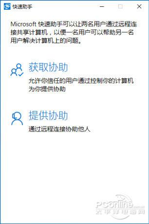 全面进化！Windows10周年更新抢先体验