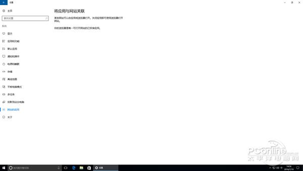 全面进化！Windows10周年更新抢先体验