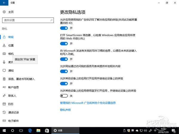 全面进化！Windows10周年更新抢先体验